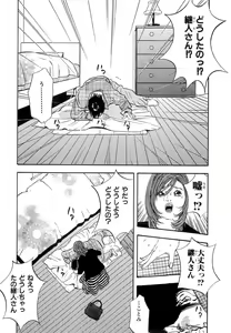 Page 17 of Shin Rape Vol 4 - preview thumbnail