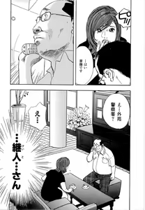 Page 181 of Shin Rape Vol 4 - preview thumbnail