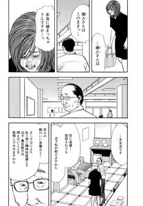 Page 187 of Shin Rape Vol 4 - preview thumbnail