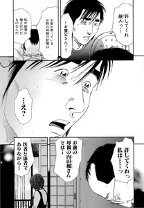 Page 196 of Shin Rape Vol 4 - preview thumbnail