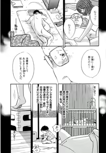 Page 198 of Shin Rape Vol 4 - preview thumbnail