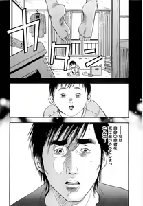 Page 199 of Shin Rape Vol 4 - preview thumbnail