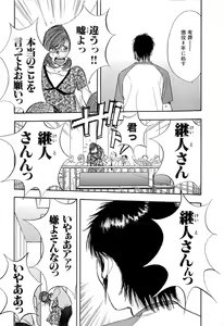 Page 213 of Shin Rape Vol 4 - preview thumbnail