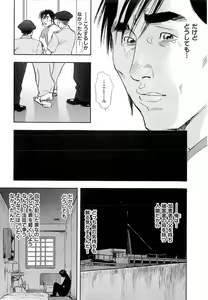 Page 215 of Shin Rape Vol 4 - preview thumbnail
