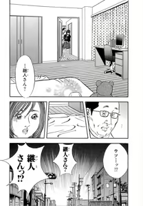 Page 23 of Shin Rape Vol 4 - preview thumbnail