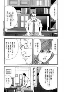Page 51 of Shin Rape Vol 4 - preview thumbnail