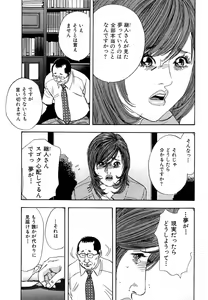 Page 52 of Shin Rape Vol 4 - preview thumbnail