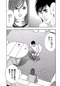 Page 10 of Shin Rape Vol 4 - preview thumbnail