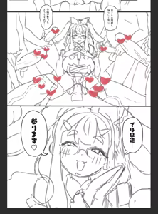 Page 608 of Choco-chan & Moca-chan - preview thumbnail