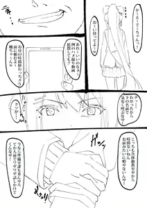 Page 114 of Kimagureninzya - preview thumbnail