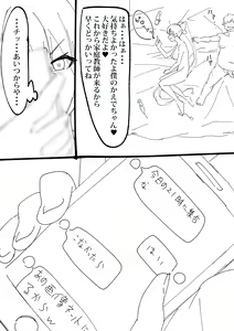 Page 118 of Kimagureninzya - preview thumbnail