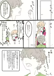 Page 148 of Kimagureninzya - preview thumbnail