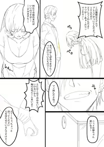 Page 172 of Kimagureninzya - preview thumbnail