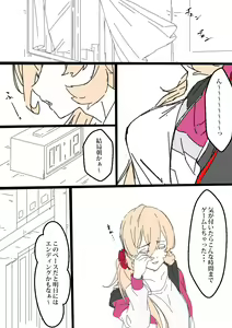 Page 188 of Kimagureninzya - preview thumbnail