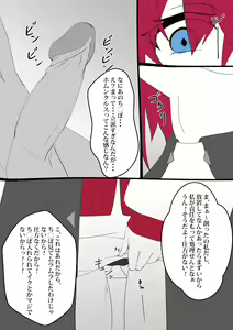 Page 69 of Kimagureninzya - preview thumbnail