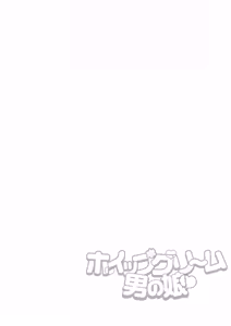 Page 3 of Whipped Cream Otokonoko ~Ama Sado Yougo Kyouyu ni Ippai Shiboritorarechau!~ - A boy who has a disease that makes his semen sweet like whipped cream. - preview thumbnail