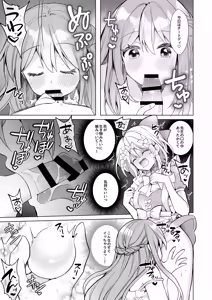 Page 10 of Whipped Cream Otokonoko ~Ama Sado Yougo Kyouyu ni Ippai Shiboritorarechau!~ - A boy who has a disease that makes his semen sweet like whipped cream. - preview thumbnail
