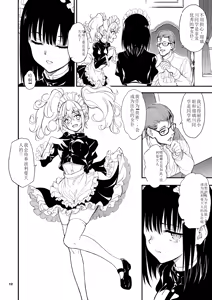 Page 12 of Maid Kyouiku. 8 -Botsuraku Kizoku Rurikawa Tsubaki- | 女仆教育。8 -没落貴族瑠璃川椿- - preview thumbnail