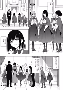 Page 3 of Maid Kyouiku. 8 -Botsuraku Kizoku Rurikawa Tsubaki- | 女仆教育。8 -没落貴族瑠璃川椿- - preview thumbnail