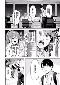 Page 5 of Amaetatte iindesuyo​​ - preview thumbnail