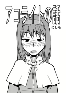 Page 4 of ROGNARAK THE NYANNYAN EPISODE 1.0 - preview thumbnail