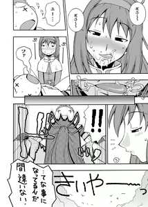 Page 9 of ROGNARAK THE NYANNYAN EPISODE 1.0 - preview thumbnail