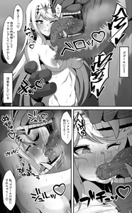 Page 1117 of Eruu - preview thumbnail