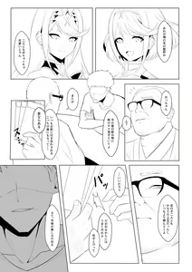 Page 1723 of Eruu - preview thumbnail