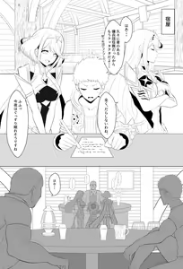 Page 1724 of Eruu - preview thumbnail