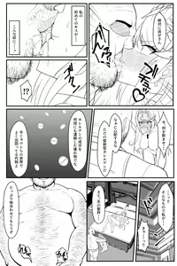 Page 917 of Eruu - preview thumbnail