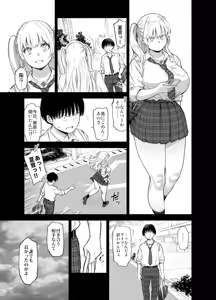Page 14 of Ano Hi, Sunao ni Suki to Ieta nara - If only I could have honestly said that I loved you that day. - preview thumbnail