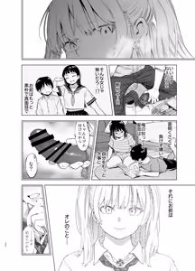 Page 25 of Ano Hi, Sunao ni Suki to Ieta nara - If only I could have honestly said that I loved you that day. - preview thumbnail