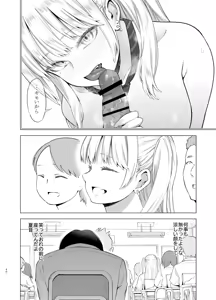 Page 39 of Ano Hi, Sunao ni Suki to Ieta nara - If only I could have honestly said that I loved you that day. - preview thumbnail