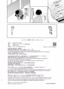 Page 51 of Ano Hi, Sunao ni Suki to Ieta nara - If only I could have honestly said that I loved you that day. - preview thumbnail