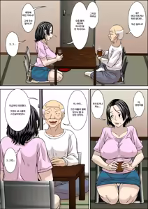 Page 6 of Otou-san! Musuko no Yome (45-sai) ni Hatsujou Shicha Damedesu yo! | 아버님! 마흔다섯 살 며느리한테 발정하시면 안 돼요! - preview thumbnail