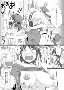 Page 24 of Chikubi Tantei Mai + DLC - preview thumbnail