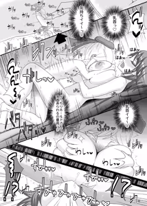 Page 27 of Chikubi Tantei Mai + DLC - preview thumbnail