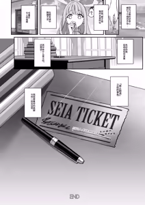Page 26 of Seia Yaku | 誓约 - preview thumbnail
