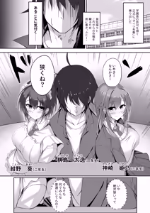 Page 4 of Sonna Koto yori Tights Hake yo!! 3 ~Knee-high Sisters no Shuurai~ - preview thumbnail