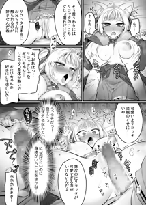 Page 16 of Genjitsu Douki Gacha 2 ~ Ore wa Musuko no Imouto Kyara ~ - preview thumbnail