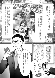 Page 2 of Genjitsu Douki Gacha 2 ~ Ore wa Musuko no Imouto Kyara ~ - preview thumbnail