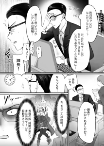 Page 21 of Genjitsu Douki Gacha 2 ~ Ore wa Musuko no Imouto Kyara ~ - preview thumbnail