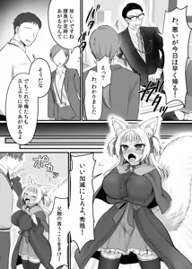 Page 22 of Genjitsu Douki Gacha 2 ~ Ore wa Musuko no Imouto Kyara ~ - preview thumbnail