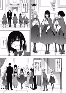 Page 3 of Maid Kyouiku. 8 -Botsuraku Kizoku Rurikawa Tsubaki- - preview thumbnail