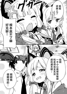 Page 5 of Kyou no Pickup wa Momoi | 今天的特别招募是小桃哦 - preview thumbnail