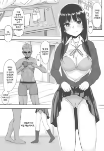 Page 7 of Yabai Yatsu | 위험한 녀석 - preview thumbnail