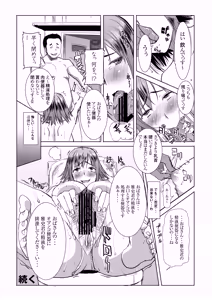 Page 18 of Unsweet Haha: Wakui Kazumi SIDE Adachi Masashi Digital Vol. 1 - preview thumbnail