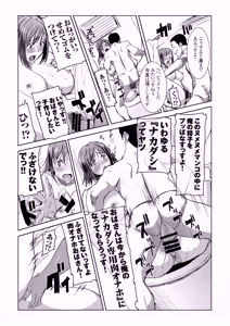 Page 5 of Unsweet Haha: Wakui Kazumi SIDE Adachi Masashi Digital Vol. 1 - preview thumbnail