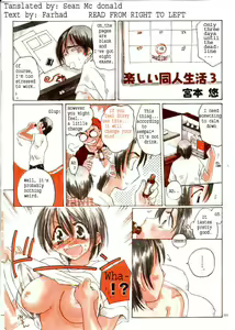 Tanoshii Doujin Seikatsu 3 — hentai manga cover on Fhentai