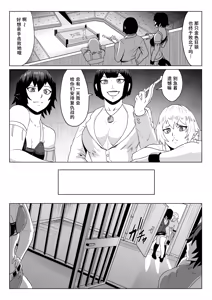 Page 64 of Golden Wolf Luna Kutsujoku ProWres 2 | 金色狂狼露娜 屈辱摔角2 - preview thumbnail